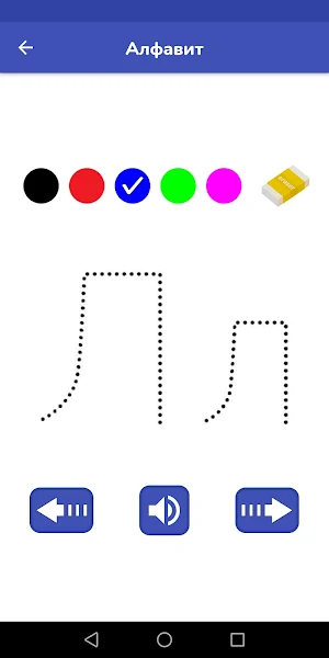 Russian For Kids - Learn and Play Screenshot 3