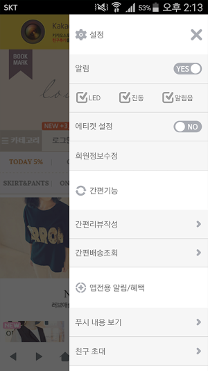 러브애슐리 - loveashley Screenshot 1