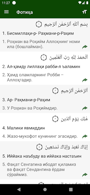 Қуръони Карим (Ӯз) 114 - сура Screenshot 1