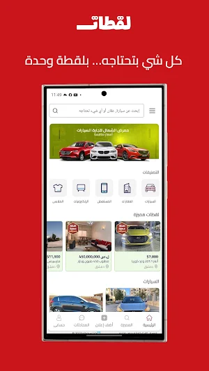 لقطات Screenshot 0