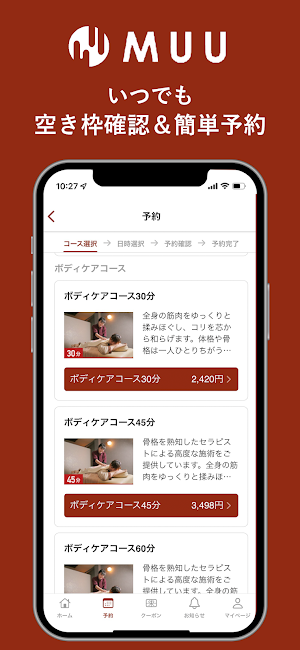 MUU アプリ Screenshot 2