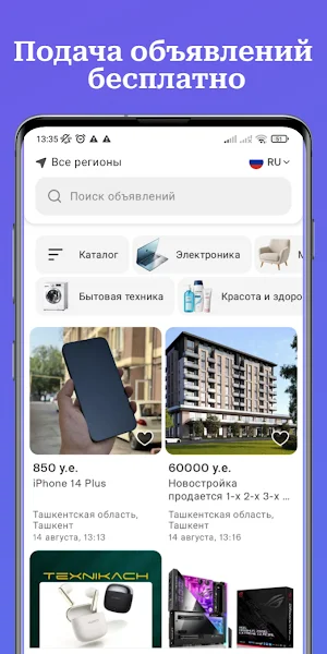 Biztorg — доска объявлений Screenshot 0