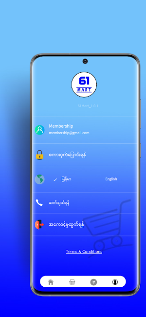61 Mart Screenshot 2