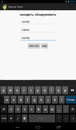 Irregular Verbs Screenshot 1