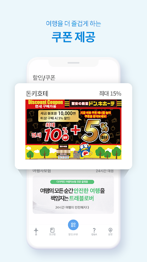 투어캐스트 Screenshot 3