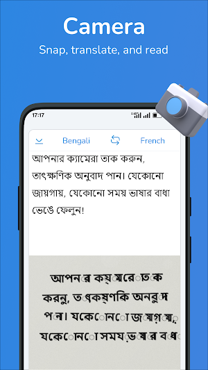 Bengali-French translator Screenshot 1