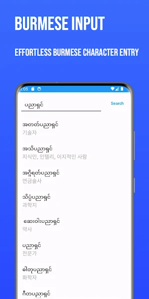 CheonDict Screenshot 3