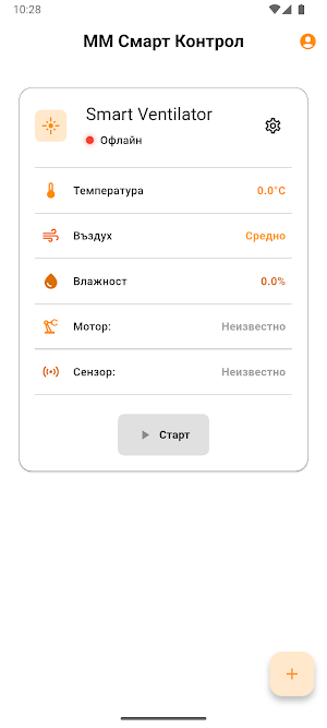 MM Smart Control Screenshot 1