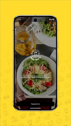 Ланч Центр Screenshot 0