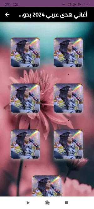 اغاني هدى عربي 2024 بدون نت Screenshot 0