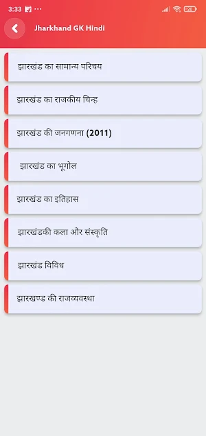JSSC JPSC MCQ in Hindi Screenshot 1