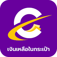 เงินเหลือในกระเป๋า
