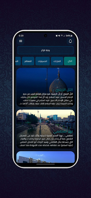 فتوى الدفاع Screenshot 3