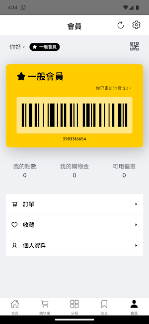 昭陽百貨 Sunshine Mall Screenshot 2