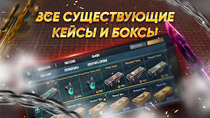 Кейс Симулятор: Шедевростенд Screenshot 3
