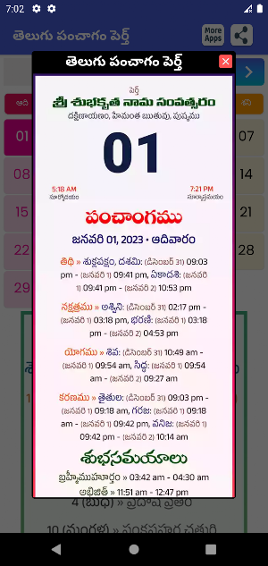 Telugu Daily Calendar 2023 Screenshot 1