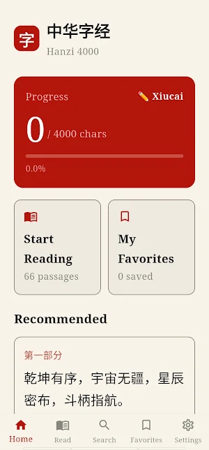 Hanzi 4000 Screenshot 0