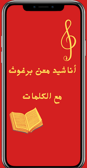 كن راضيا لا تسخطن لشدة Screenshot 1
