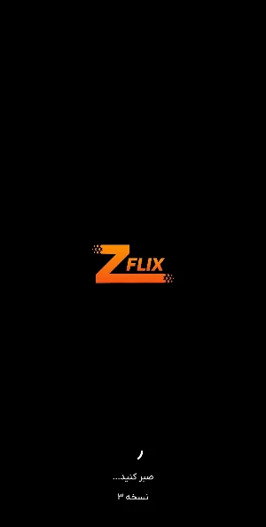 Zflix Screenshot 0
