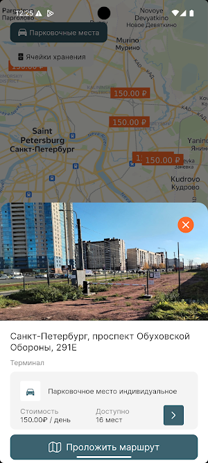 Просто место Screenshot 2