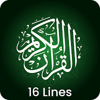 Holy Quran (16 Lines per page)