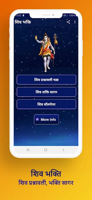 Shiv Bhakti : Shiv Prashnawali Screenshot 3