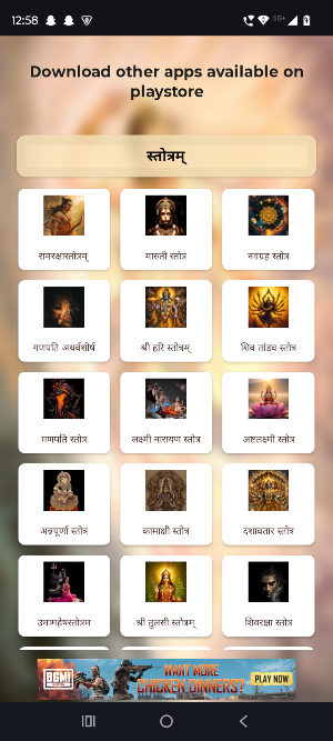 Ganga Stotram With Audio Screenshot 2