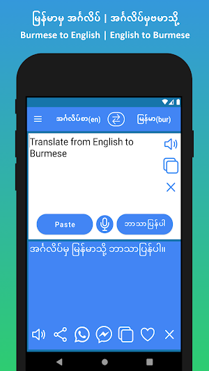 Burmese to English Translator app Screenshot 2