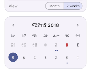 Ethio Calendar Screenshot 0