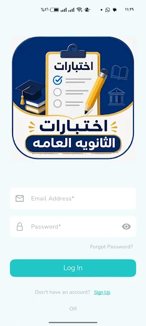 تحديات الثانويه العامة Screenshot 2