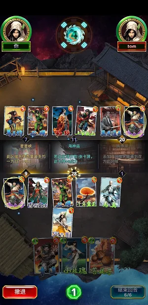 Jin Yong: The Book And Sword Screenshot 2
