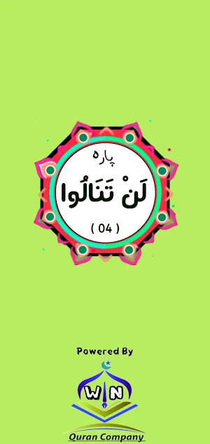 Quran Para 04 Screenshot 0
