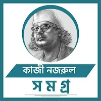 Kazi Nazrul Somogro