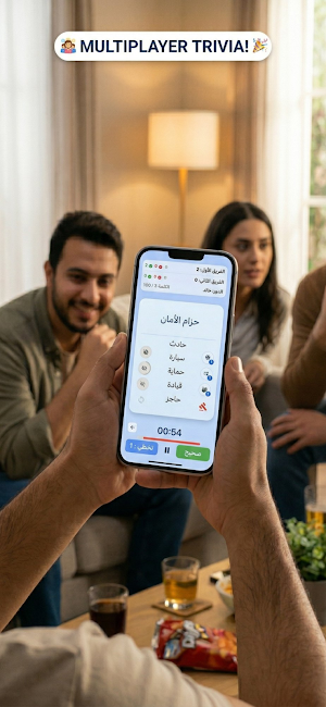 Party Game - ما تقولها Screenshot 2