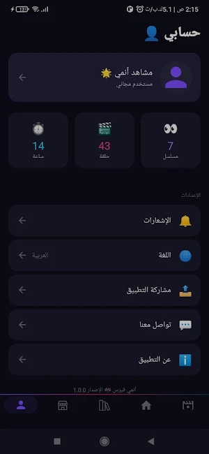 عالم الأنمي AnimeWorld Screenshot 3