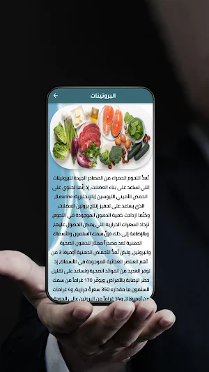 أغذية صحية لزيادة الوزن Screenshot 1