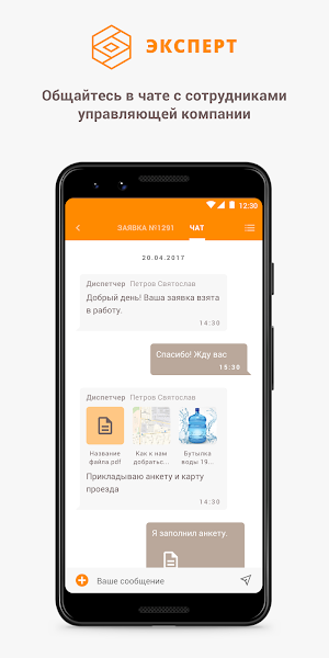 МОЙ ЭКСПЕРТ Screenshot 3