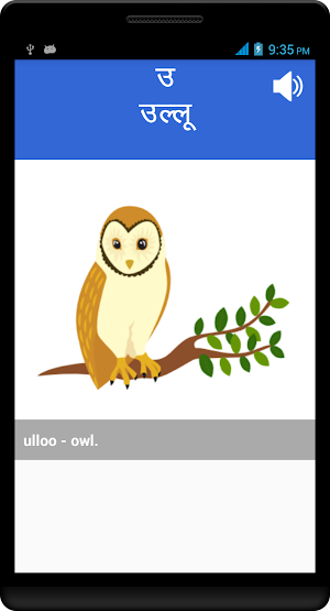 Hindi Letters Doodle Screenshot 3