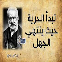 امثال الفلاسفة والحكماء