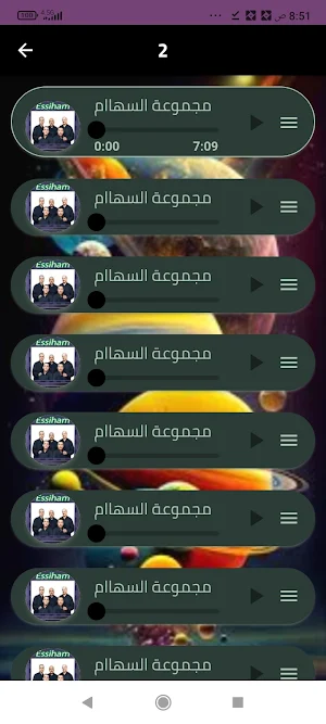 أغاني مجموعة السهام بدون نت Screenshot 2