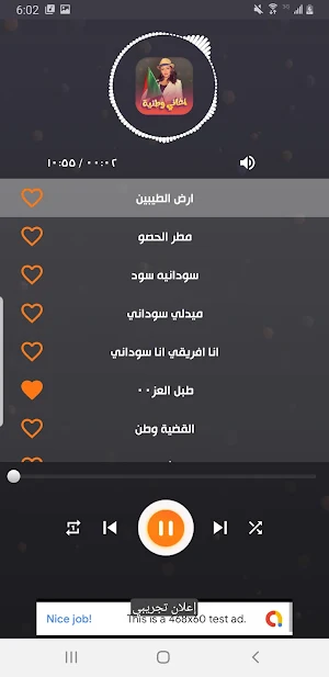 اغاني وطنية السودان 2024دون نت Screenshot 1