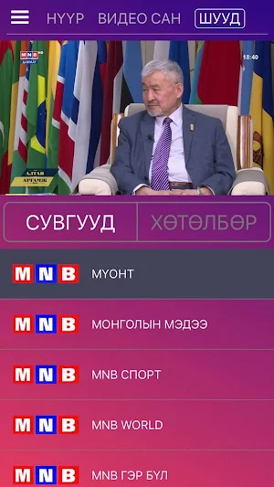 MNB Screenshot 3