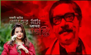 শোক দিবস ফটো ফ্রেম Shok dibosh Screenshot 2