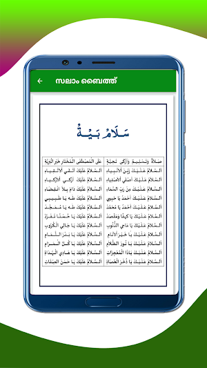 Sunni Moulid Kithab Screenshot 2