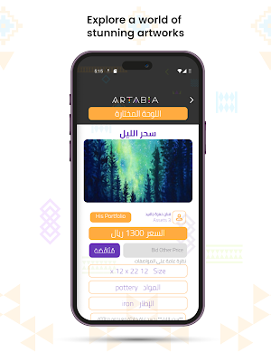 Artabia Screenshot 0