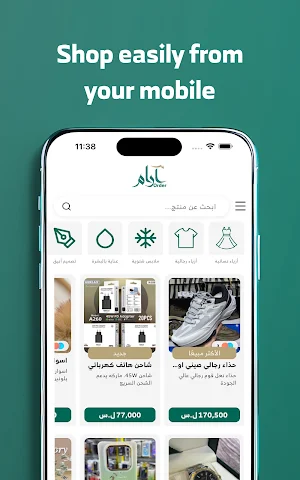 AramOrder Screenshot 0