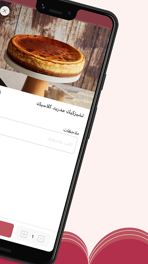 كيك وتشيز كيك | Cheesecake Screenshot 2