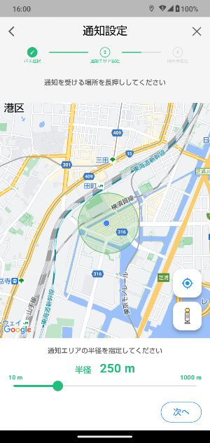 知らせるバス Screenshot 2