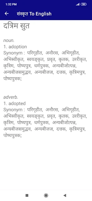 Sanskrit To English Dictionary Screenshot 3