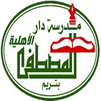 مدرسة دار المصطفى